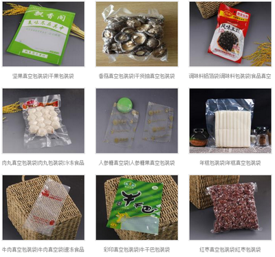 食品真空包裝袋 設計、材料與生產廠家的全面解析